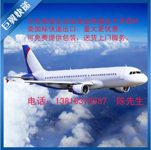 要想身體好，國(guó)外產(chǎn)品少不了，品出口快遞！