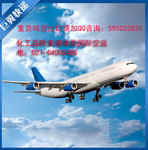 國際空運物流,巨翼值得信賴