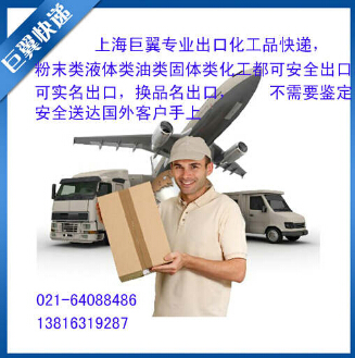 電池國際快遞出口就是這么快！