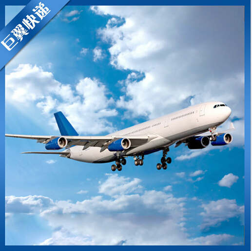 郵寄化工品國際快遞需注意！